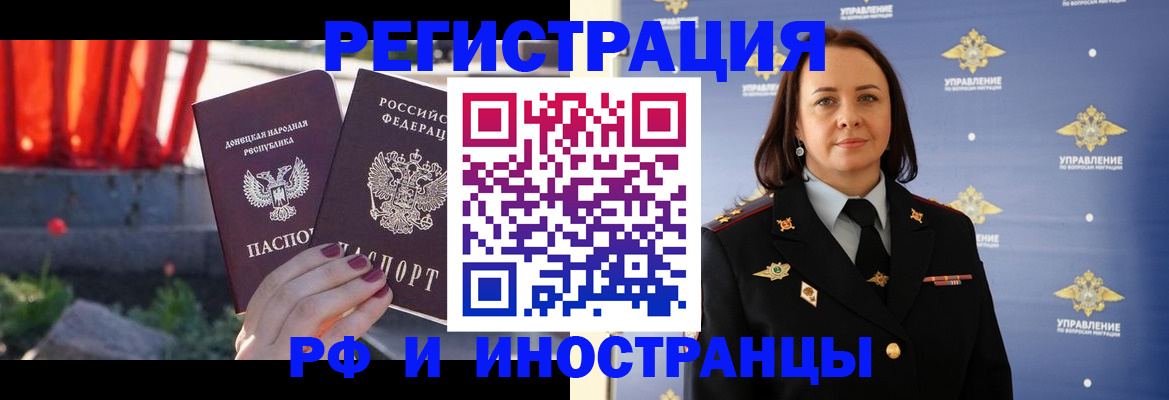 прописка паспорт в Кызыле
