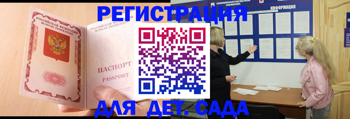 миграционный учет в Кызыле
