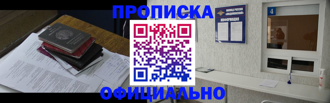 прописка для военкомата в Кызыле